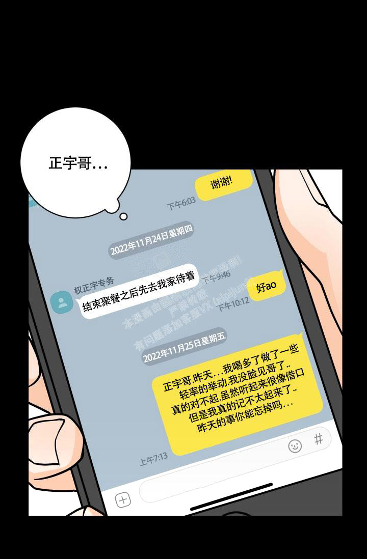 情侣幻觉漫画,第4话1图