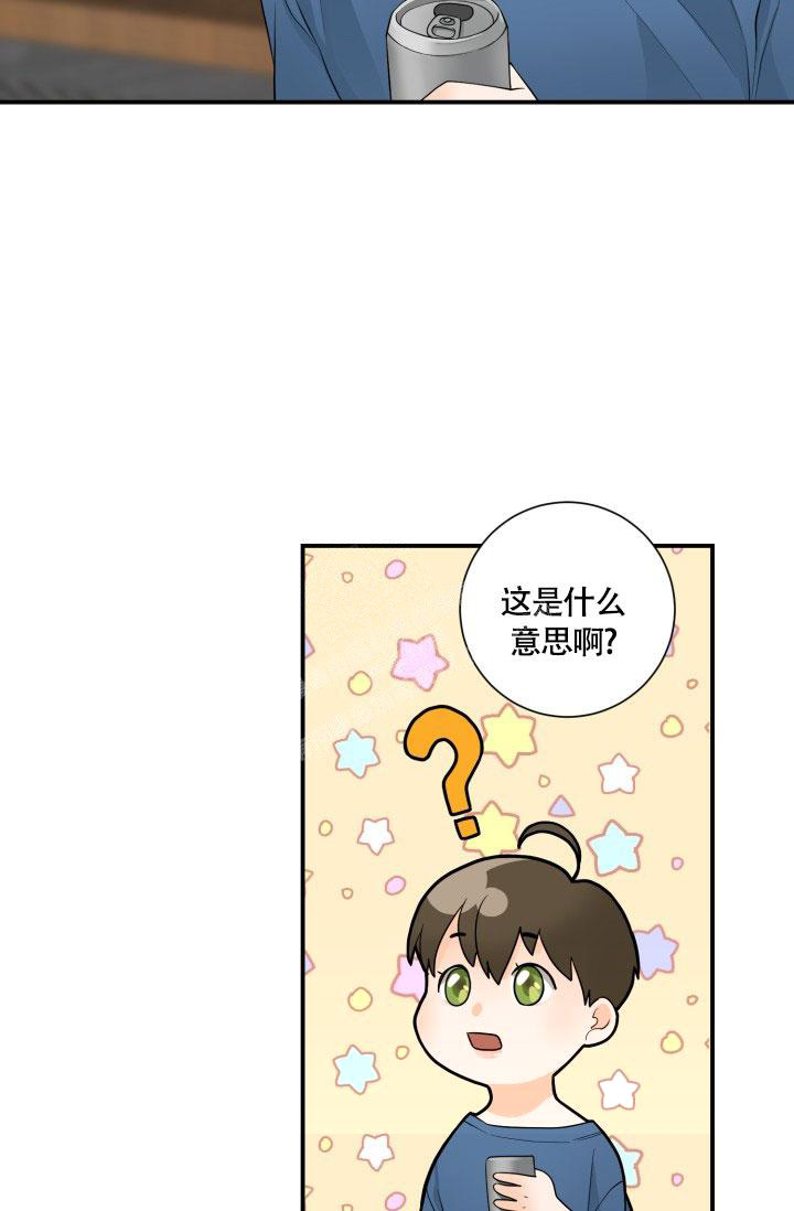 情侣幻觉漫画,第4话1图