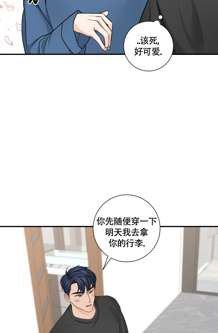 男女朋友幻觉漫画,第3话1图