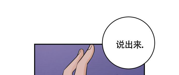 幻觉情侣漫画,第7话5图