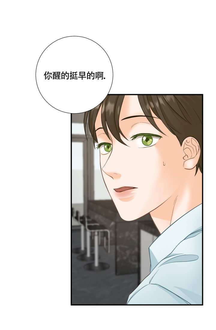 幻觉hall漫画,第1话4图