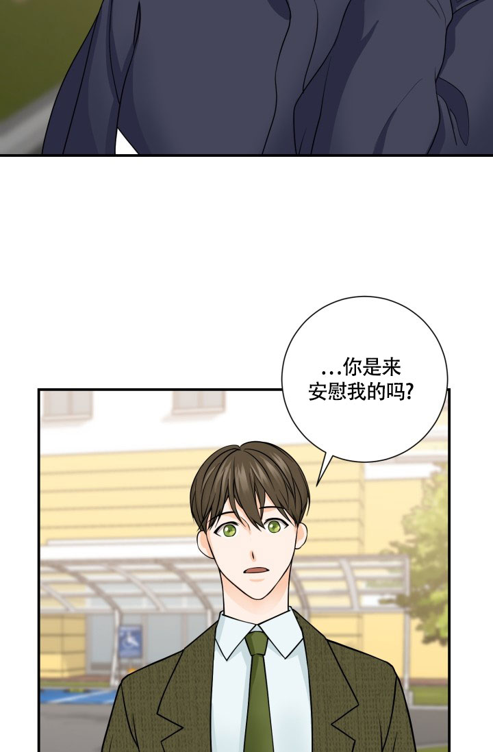 男女朋友幻觉漫画,第3话2图