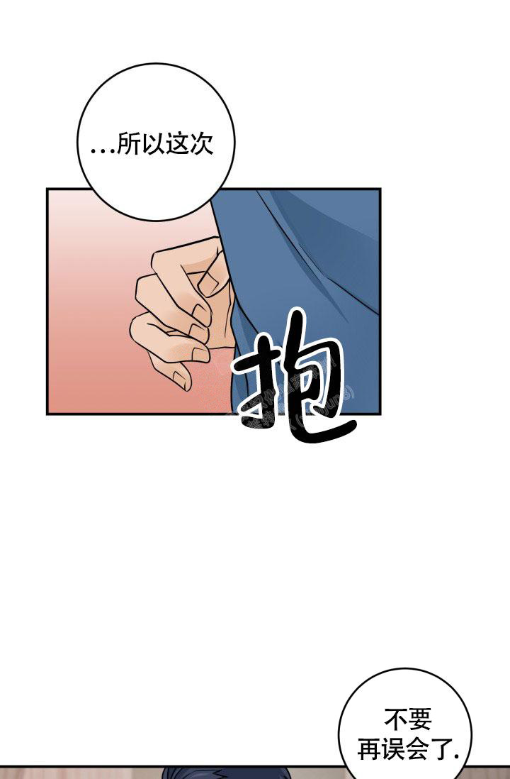 幻觉伴侣漫画,第6话1图