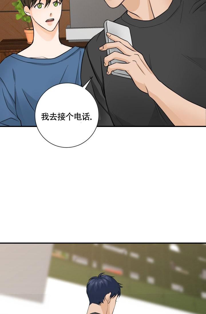 情侣幻觉漫画,第4话5图