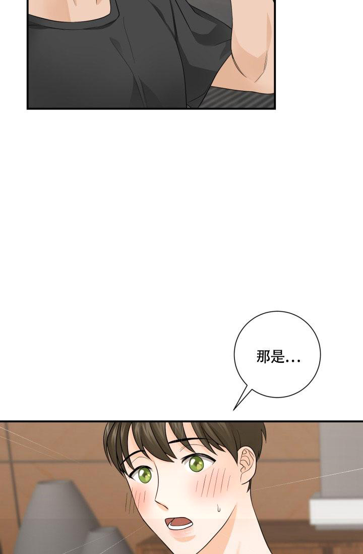 情侣幻觉漫画,第4话3图