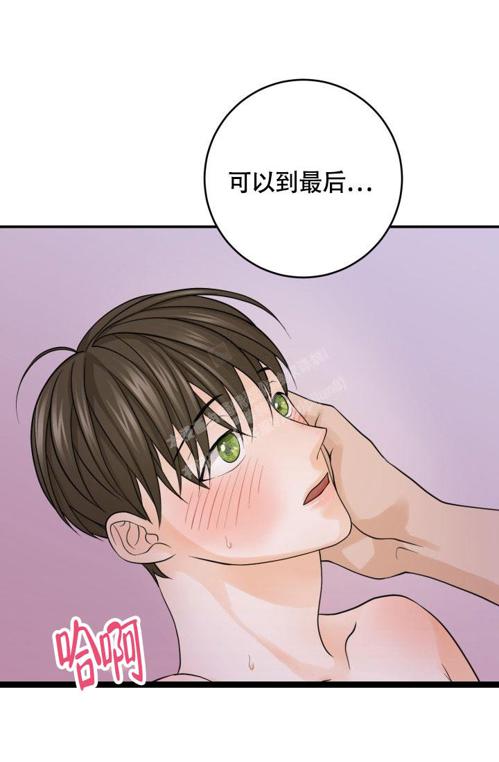 幻觉状态漫画,第7话4图