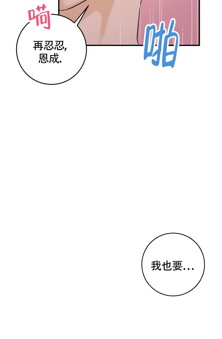 幻觉hall漫画,第8话5图