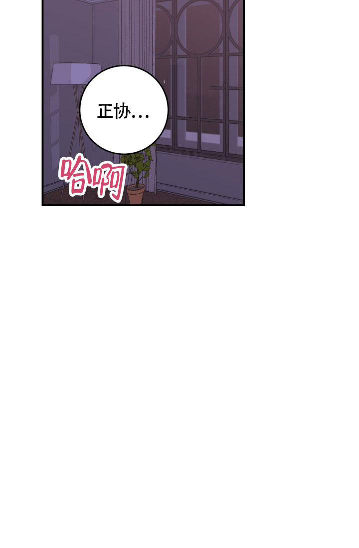 幻觉伴侣漫画,第7话2图