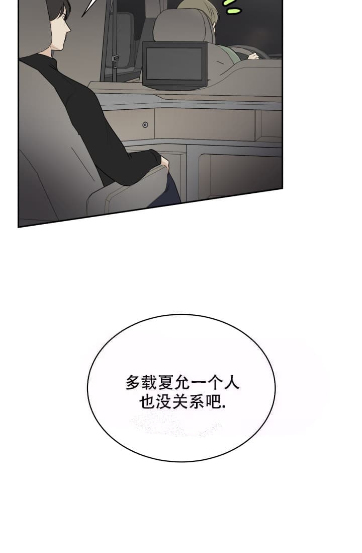 心花怒放什么意思漫画,第4话4图