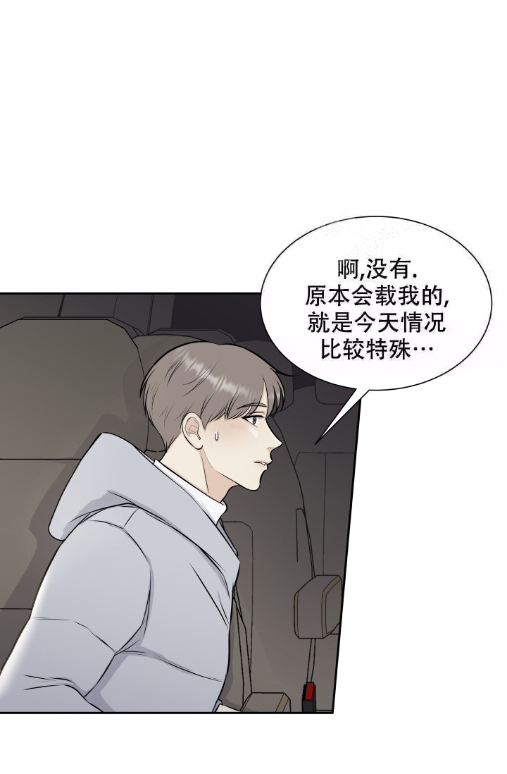 心花怒放什么意思漫画,第4话1图