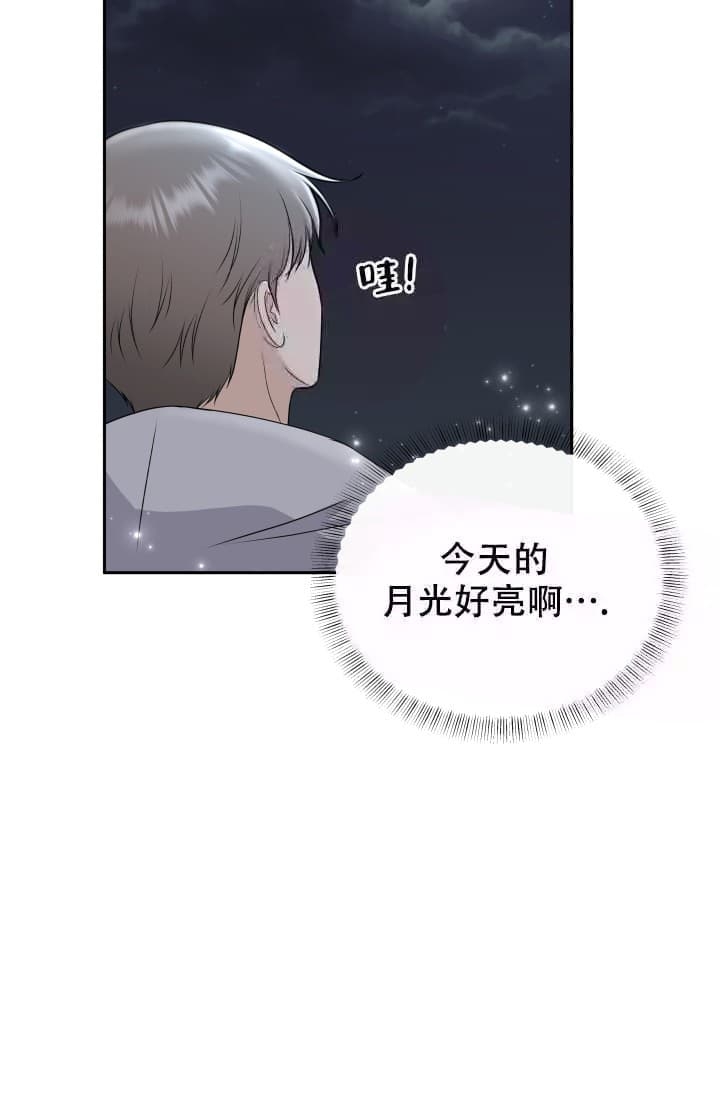 心花怒放同义词漫画,第4话5图