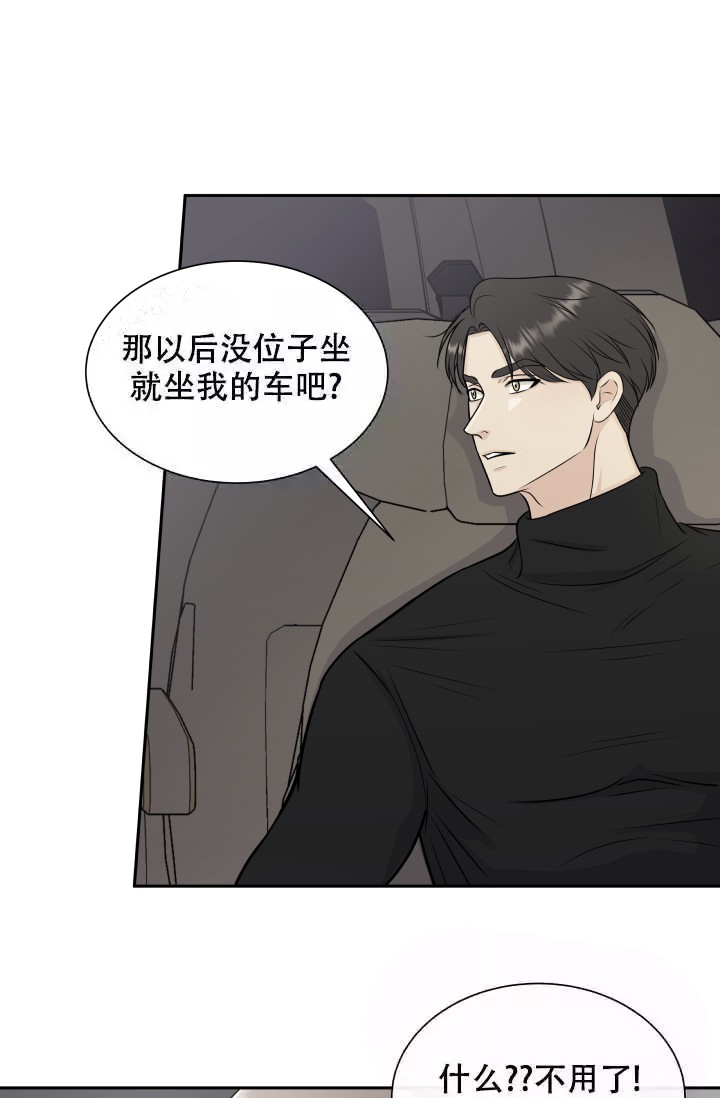 心花怒放什么意思漫画,第4话2图