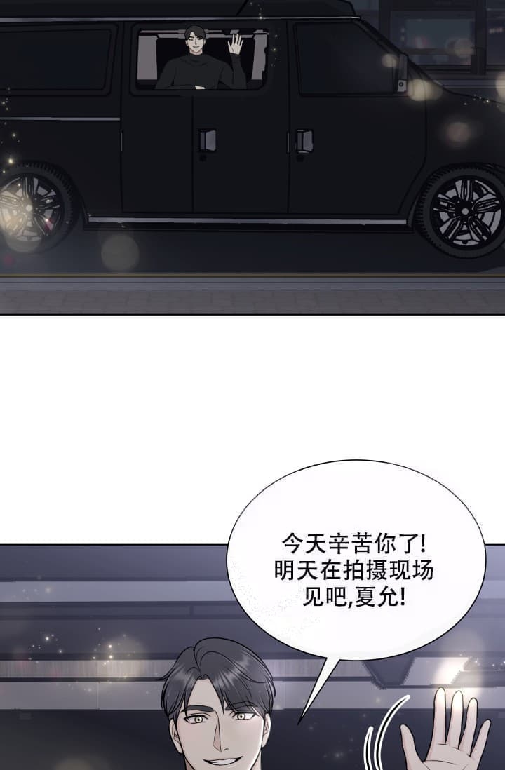 心花怒放同义词漫画,第4话4图