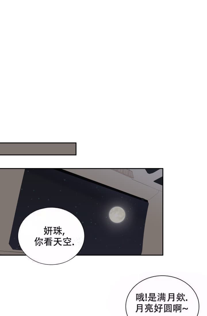 心花怒放同义词漫画,第4话1图