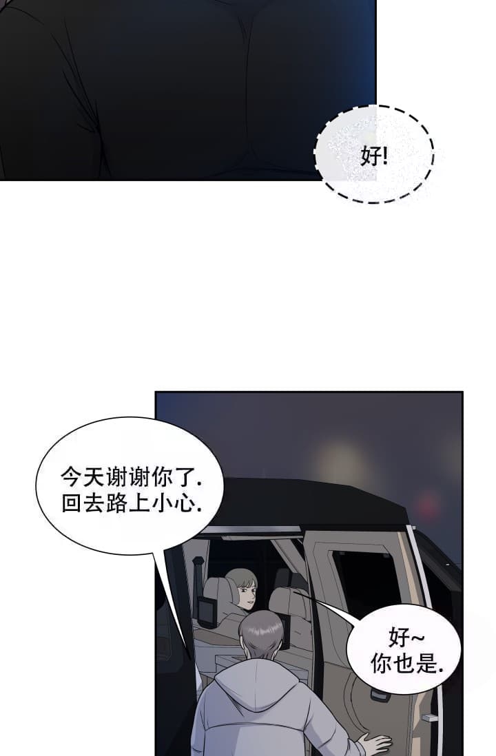 心花怒放同义词漫画,第4话4图