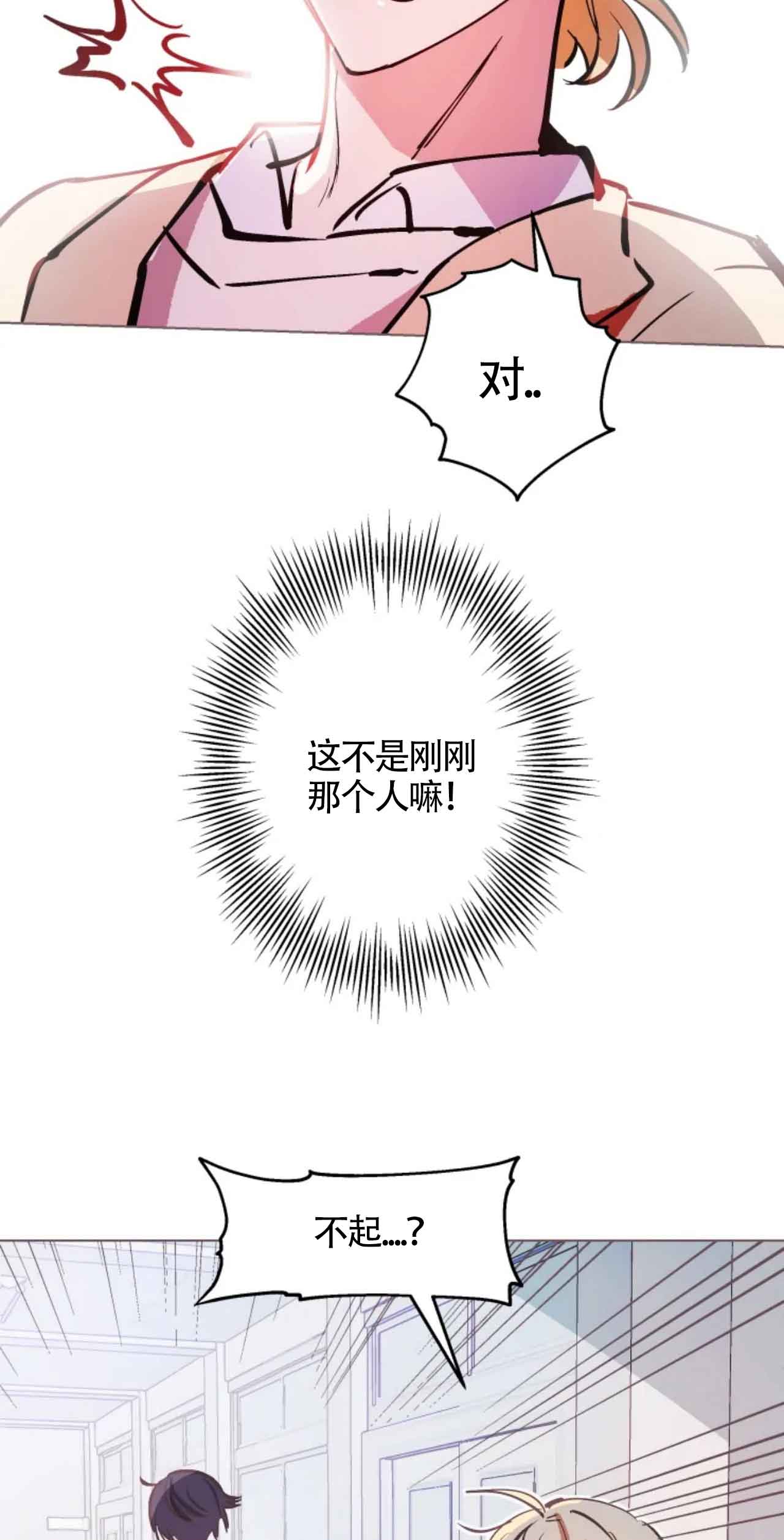 不准kiss漫画,第2话3图