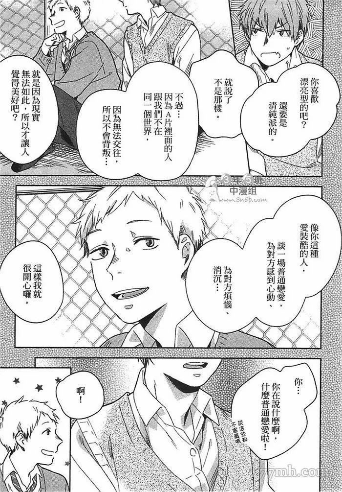 死神幸福论漫画,第1卷5图