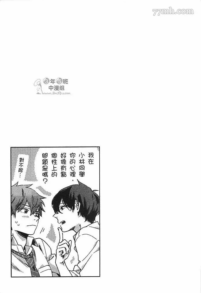 死神幸福论漫画,第1卷5图