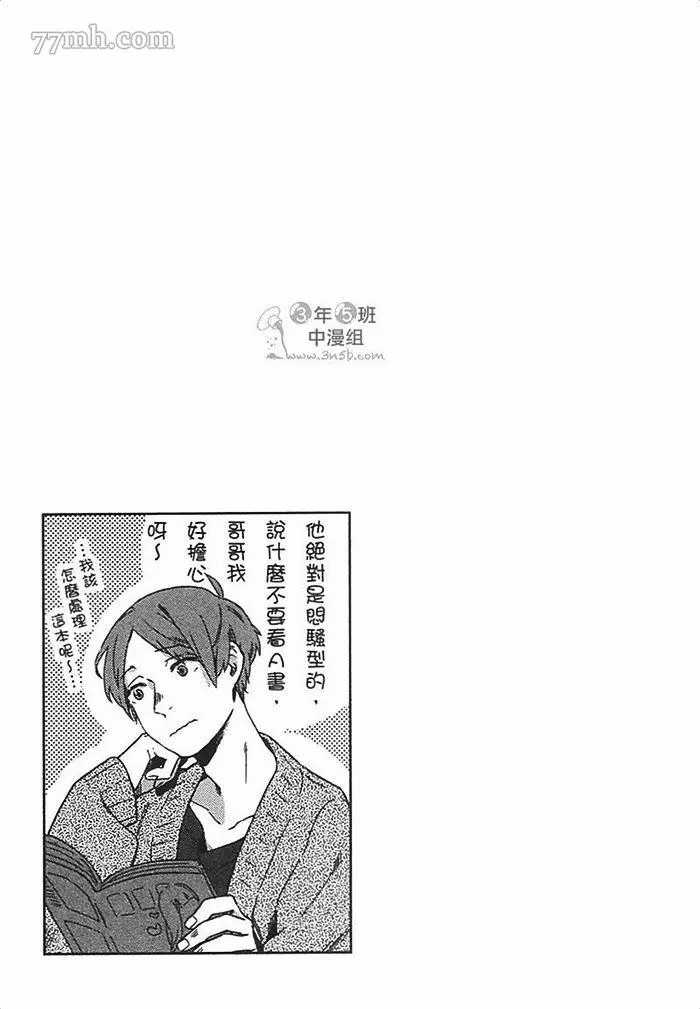 死神幸福论漫画,第1卷5图