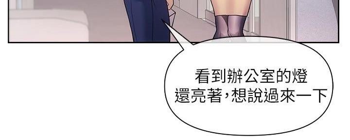 秘密教育培训是什么漫画,第9话2图