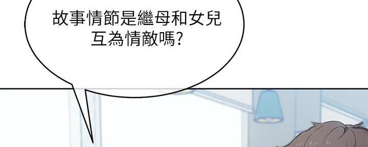 秘密教育培训是什么漫画,第1话1图