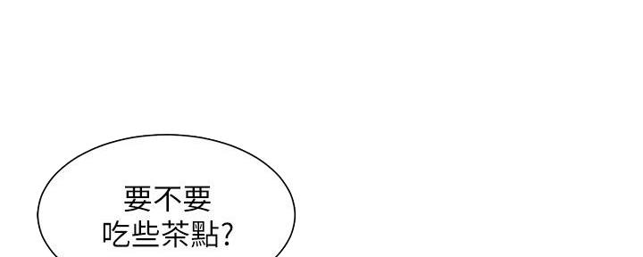 秘密教育培训是什么漫画,第9话3图