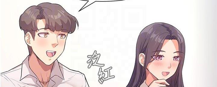 秘密教育培训是什么漫画,第9话1图