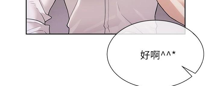 秘密教育培训是什么漫画,第9话1图