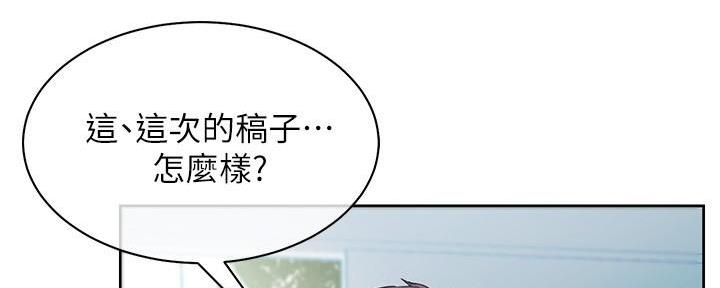 秘密教育培训是什么漫画,第1话3图