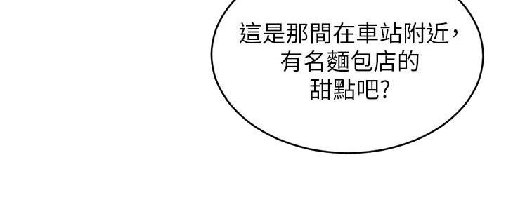 秘密教育培训是什么漫画,第9话4图