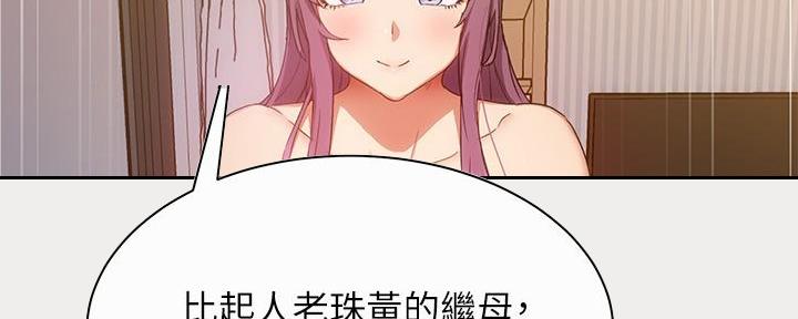 秘密教育培训是什么漫画,第1话3图