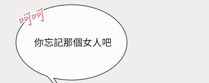 秘密教育培训是什么漫画,第1话3图