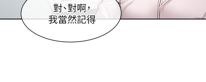 秘密教育培训是什么漫画,第9话3图