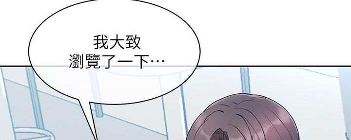 秘密教育培训是什么漫画,第1话2图