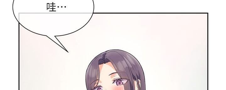 秘密教育培训是什么漫画,第9话1图