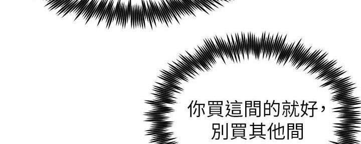 秘密教育培训是什么漫画,第9话5图