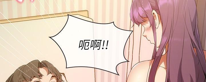 秘密教育培训是什么漫画,第1话1图