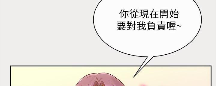 秘密教育培训是什么漫画,第1话2图