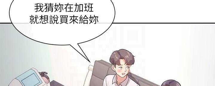 秘密教育培训是什么漫画,第9话1图