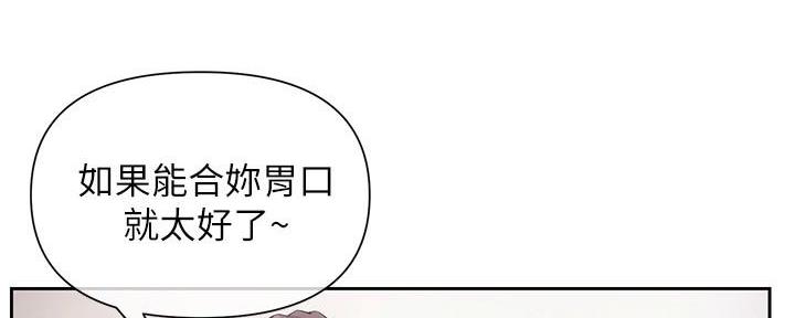 秘密教育培训是什么漫画,第9话4图