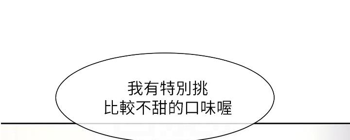 秘密教育培训是什么漫画,第9话5图