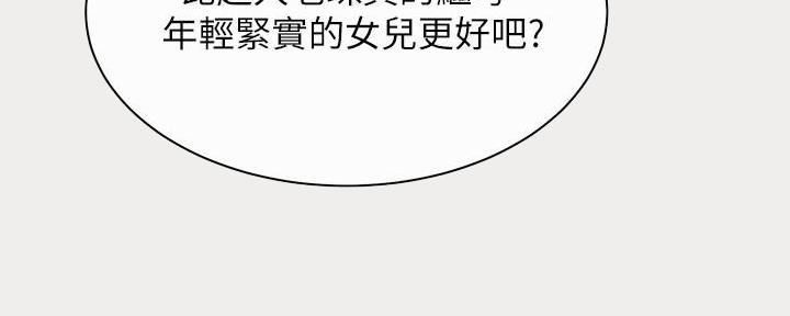 秘密教育培训是什么漫画,第1话4图