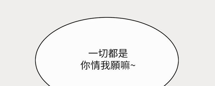 秘密教育培训是什么漫画,第1话1图