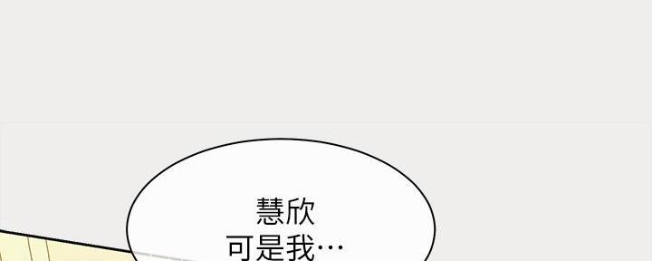 秘密教育培训是什么漫画,第1话4图