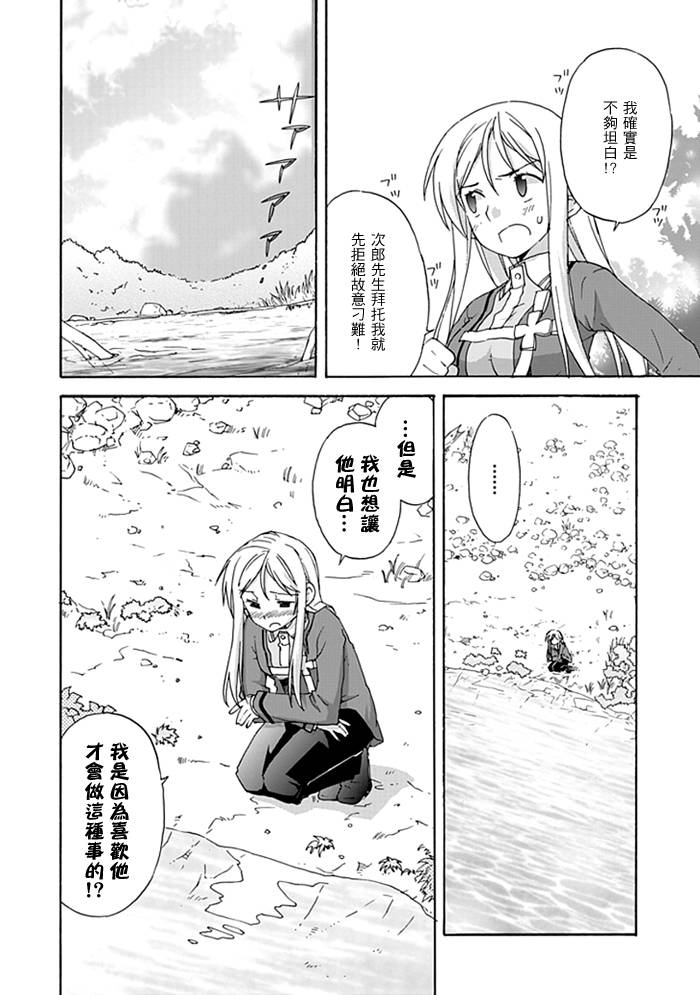 寒蝉鸣泣之时-昼坏篇漫画,第3话5图