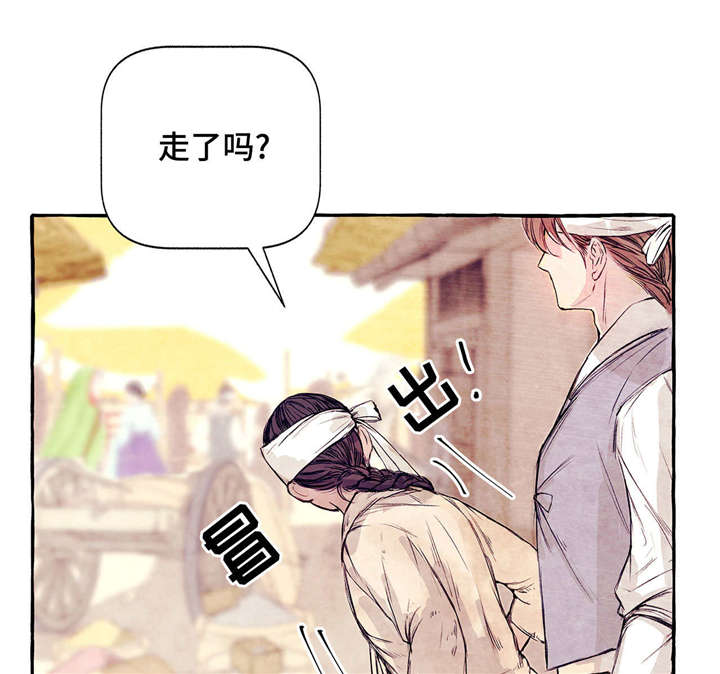 山神赐福的作者漫画,第3话1图