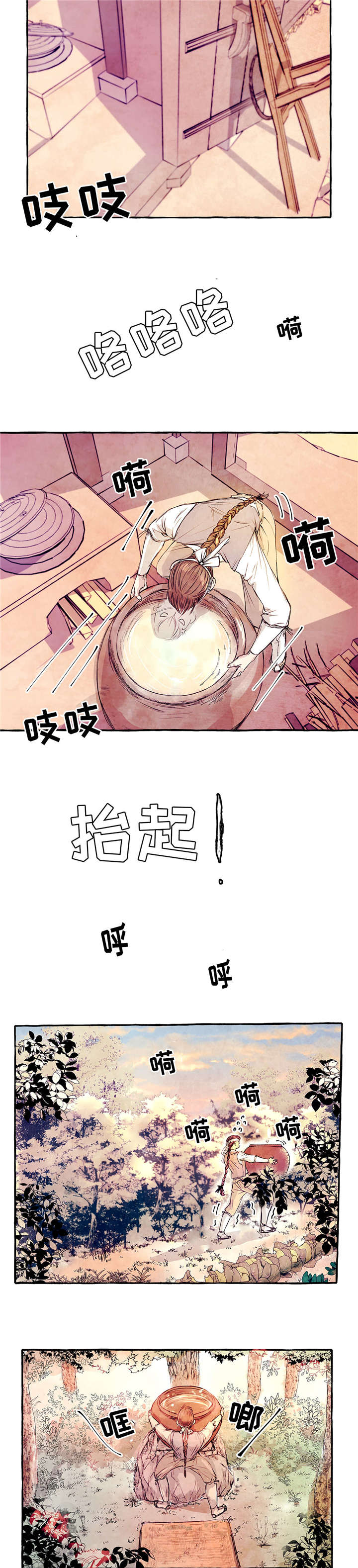 山神赐福的作者漫画,第3话3图