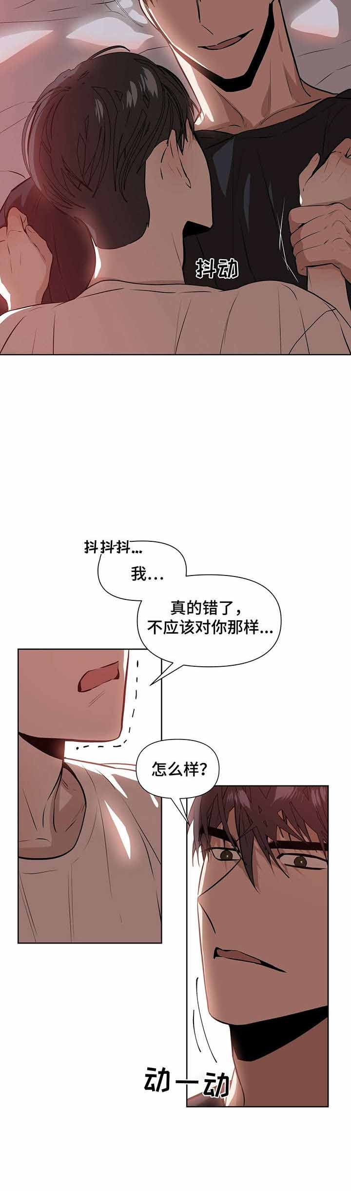 症状漫画,第6话3图