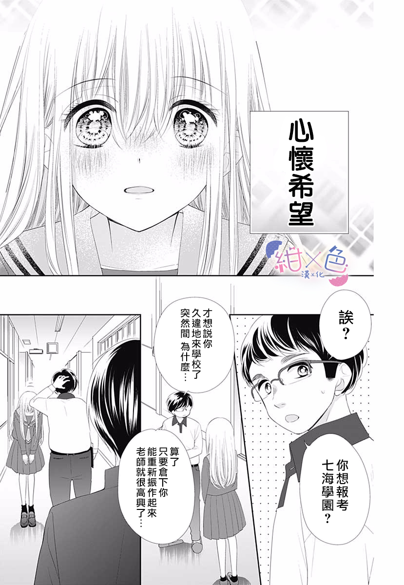 初×婚漫画,番外13图