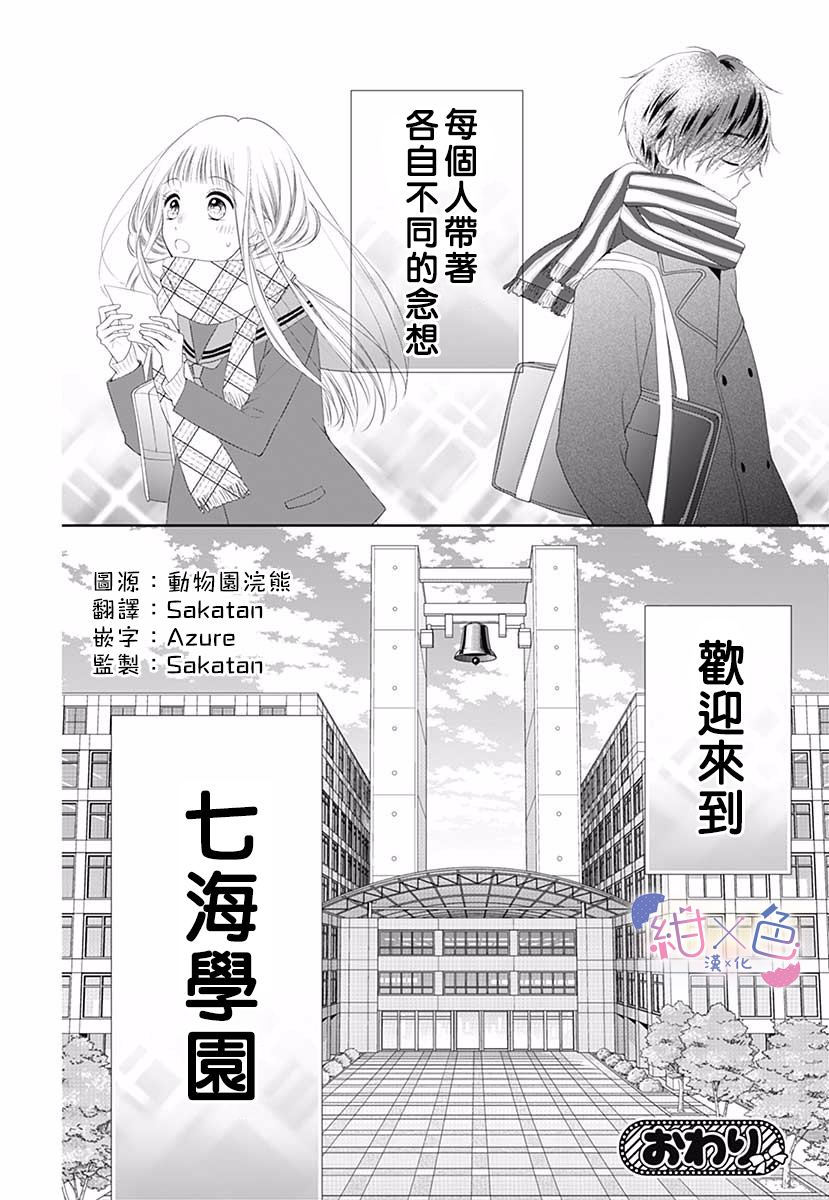 初×婚漫画,番外13图